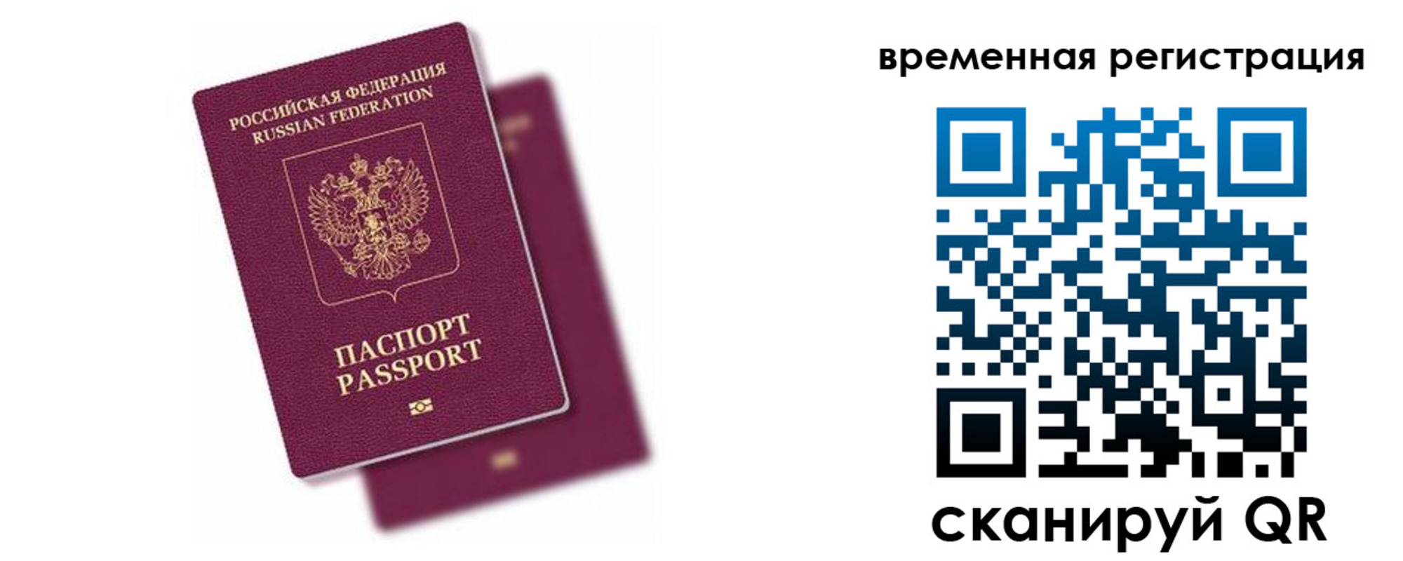 временная регистрация госуслуги в Серове