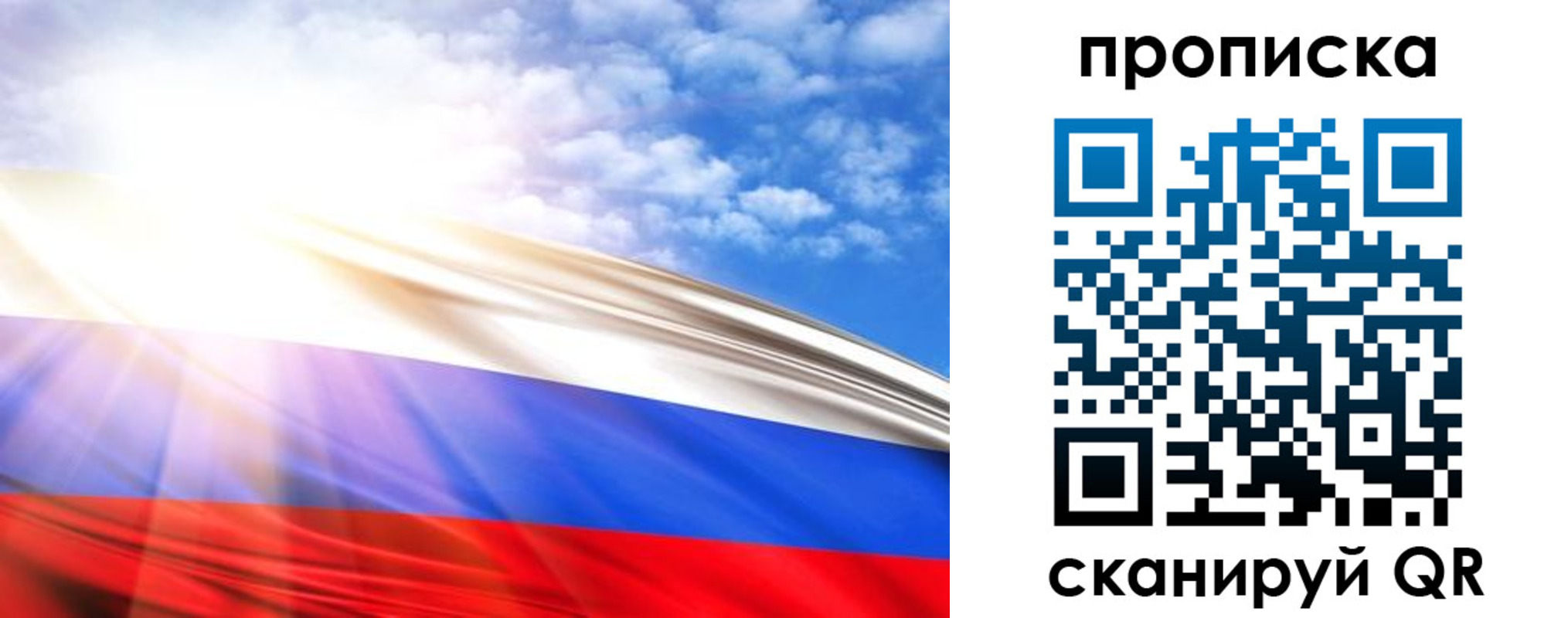 прописка в Серове