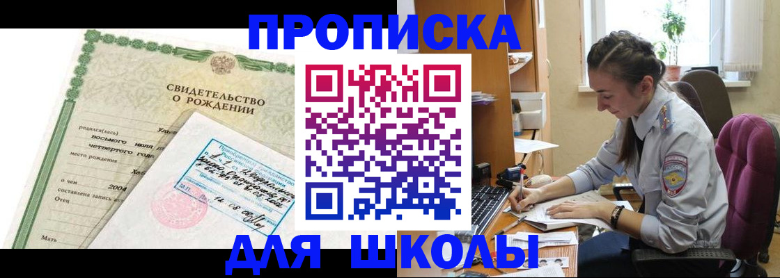 прописка для кредита в Серове