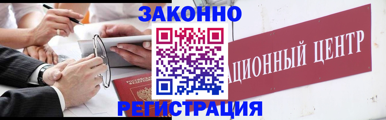 прописка для кредита в Серове