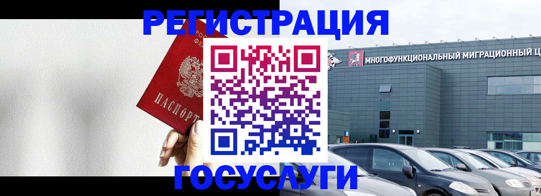 прописка штамп в Серове