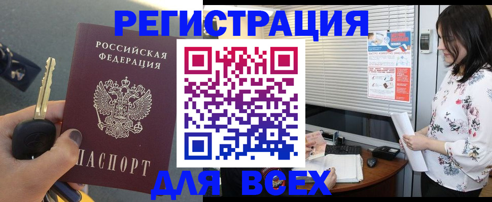 прописка для школы в Серове