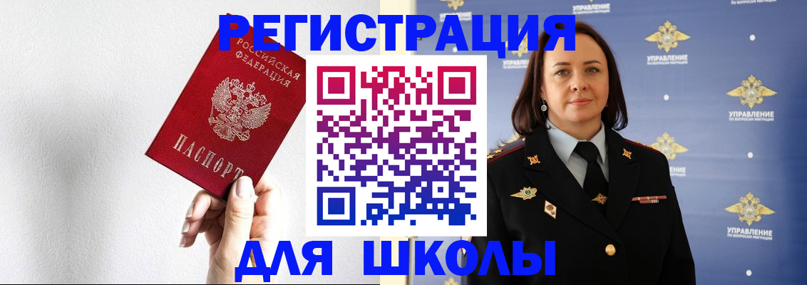 где прописаться в Серове