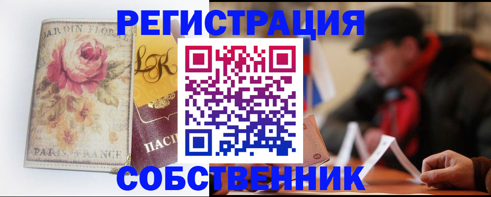 прописка для кредита в Серове
