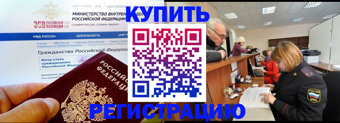 прописка гарантия в Серове