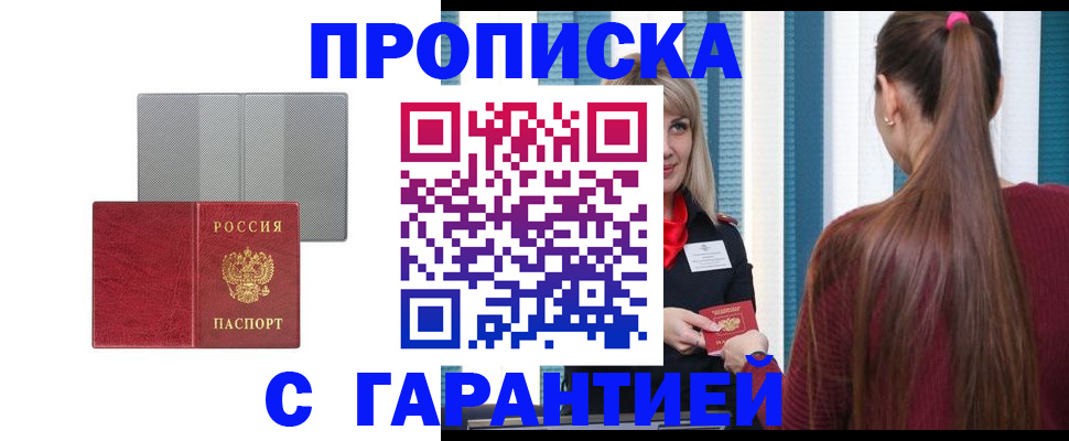 временная регистрация собственник в Серове