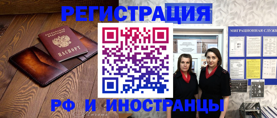 купить прописку в Серове