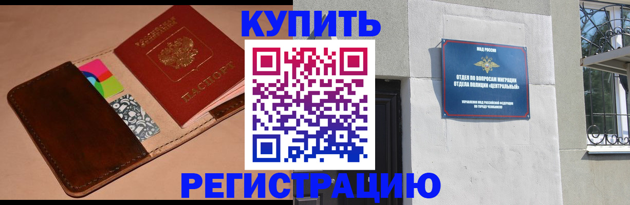 прописка в квартире в Серове