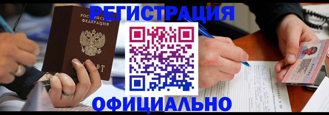 регистрация в Серове